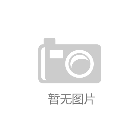 江南体育工作动态 2025年4月电子刊“物流标准化动态”编辑